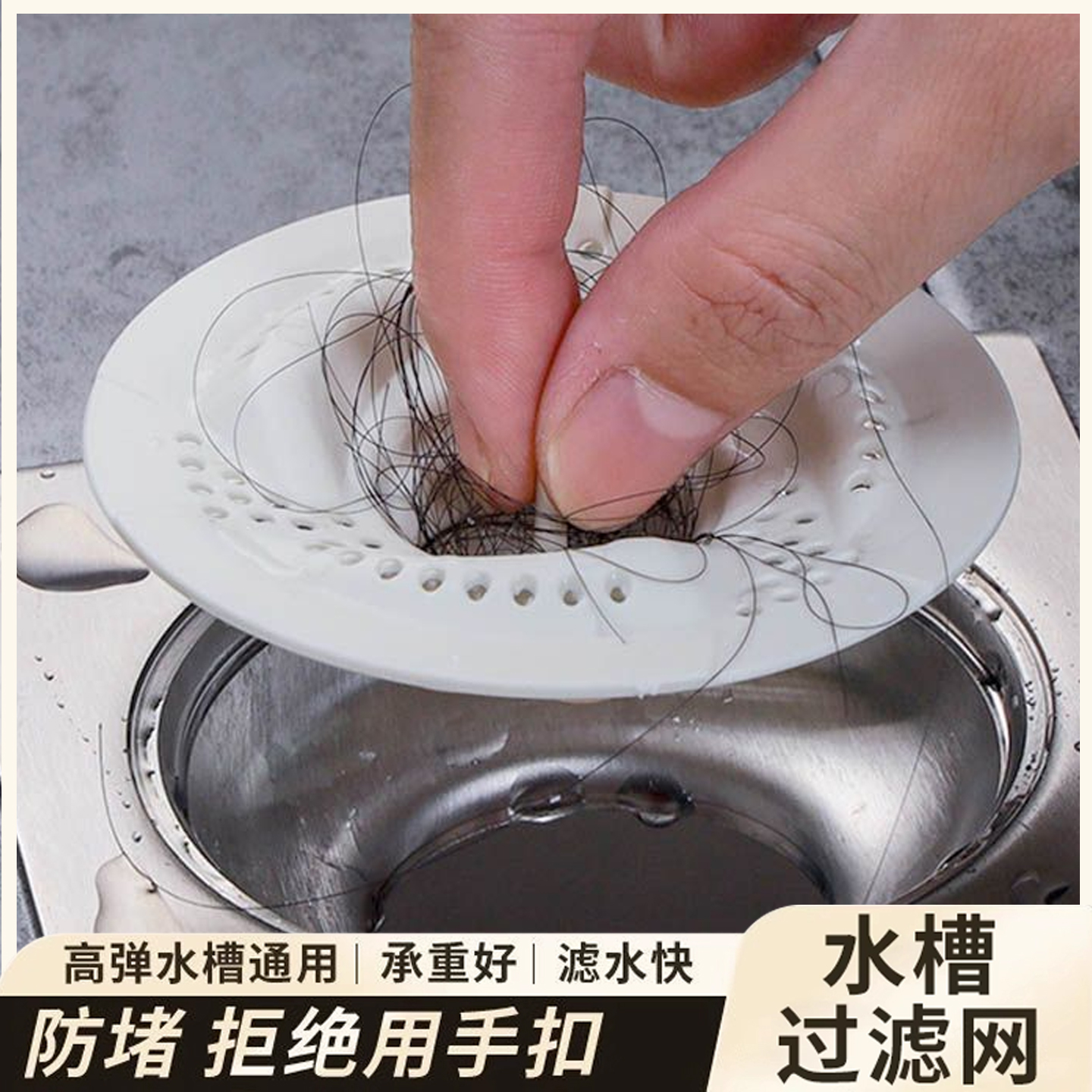 日式漩涡地漏过滤网防毛发