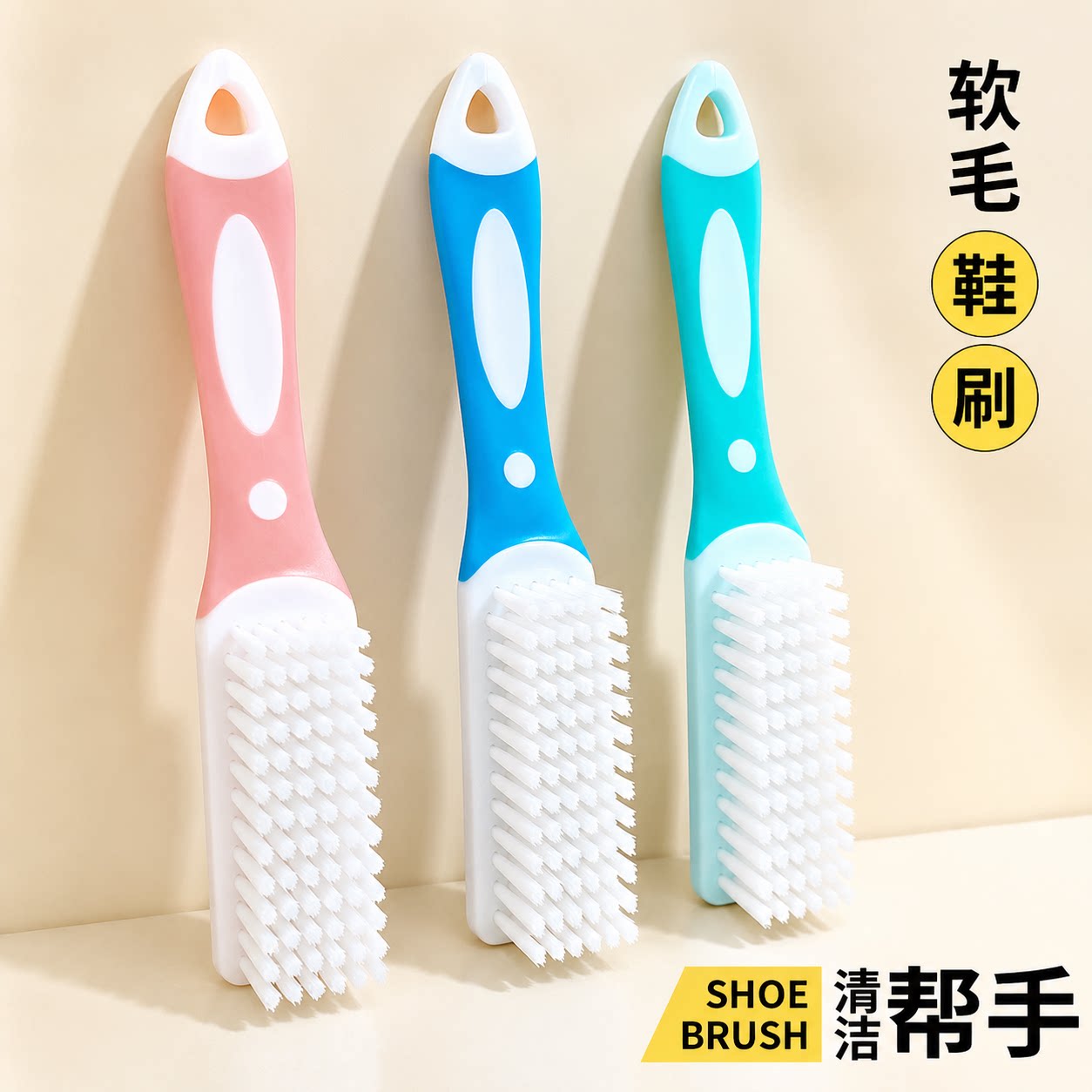 纳米刷鞋刷洗鞋家用软刷毛超软长