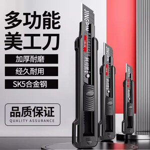 多功能大号黑刃重型加厚美工刀