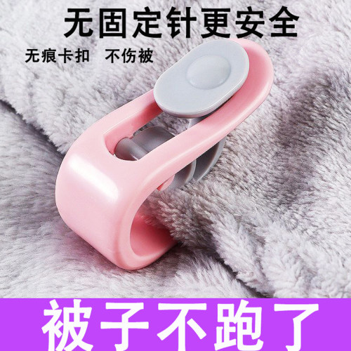 床单被套固定神器被子防跑固定器