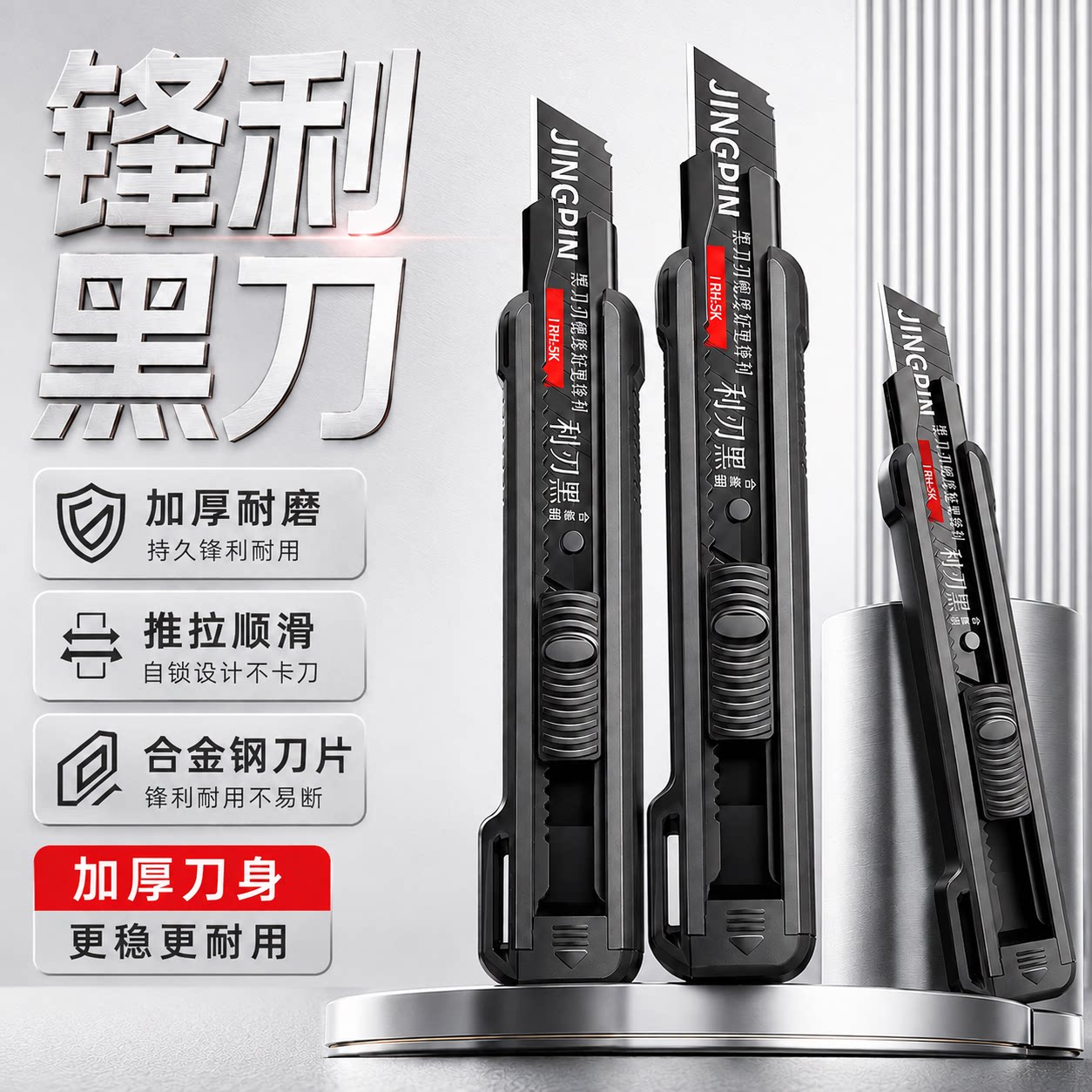 黑刃重型加厚美工刀拆快递小刀