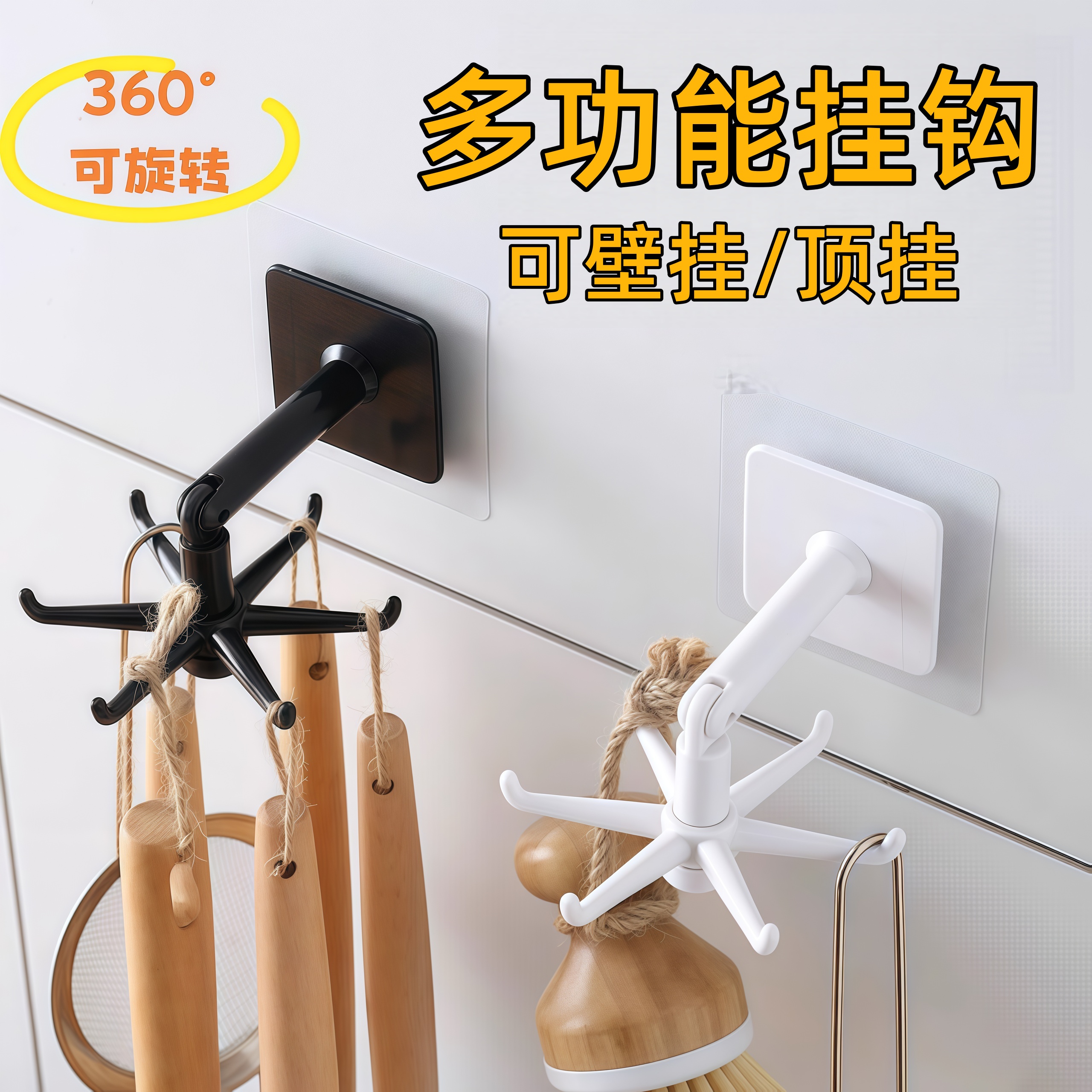 六角免打孔可旋转厨房浴室挂架