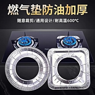 灶台防油垫保护煤气灶加厚铝箔锡纸耐高温燃气灶防水防油罩清洁垫