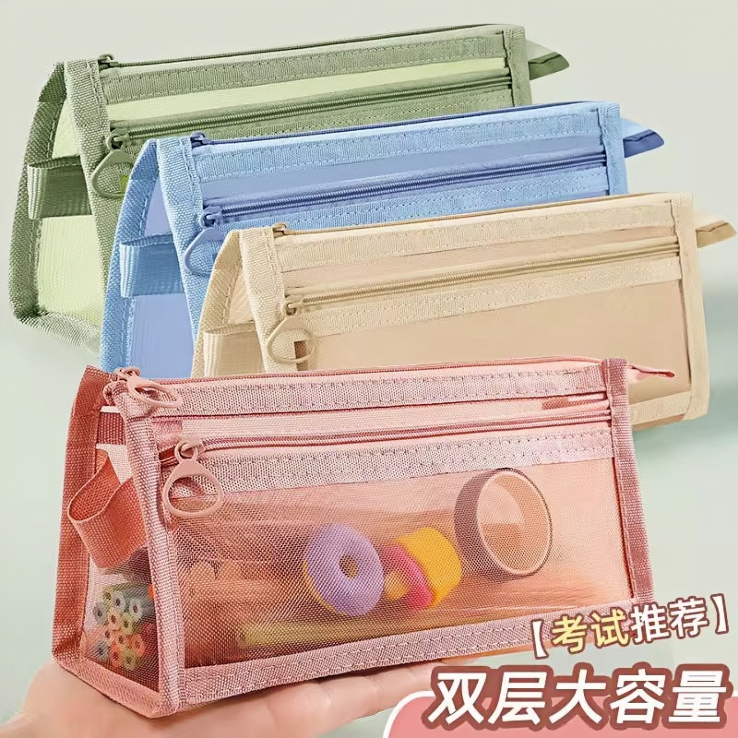 双层立体网纱笔袋学生文具盒