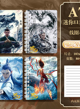 卡通笔记本哪吒魔童闹海A7线圈本口袋本幼儿园小学生奖品福袋文具