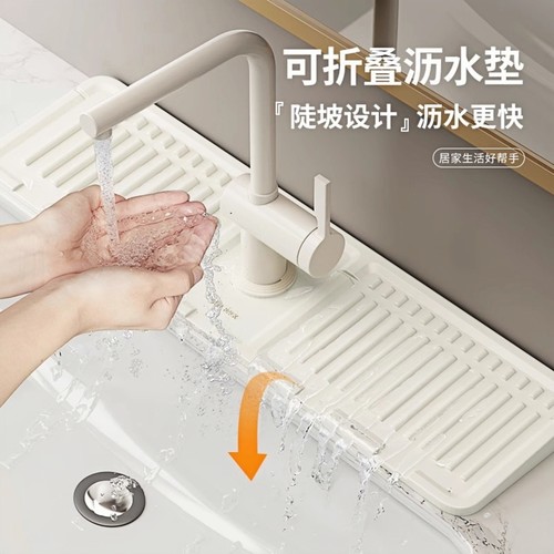 洗漱台水槽厨房沥水垫硅胶水龙头