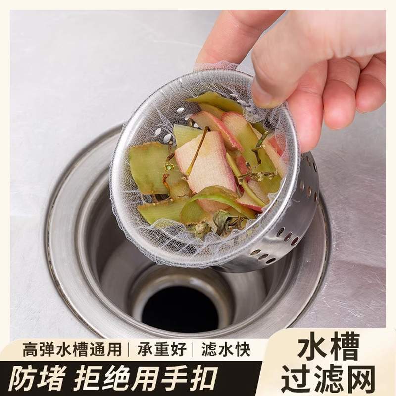 水槽过滤网厨房下水道垃圾过滤网