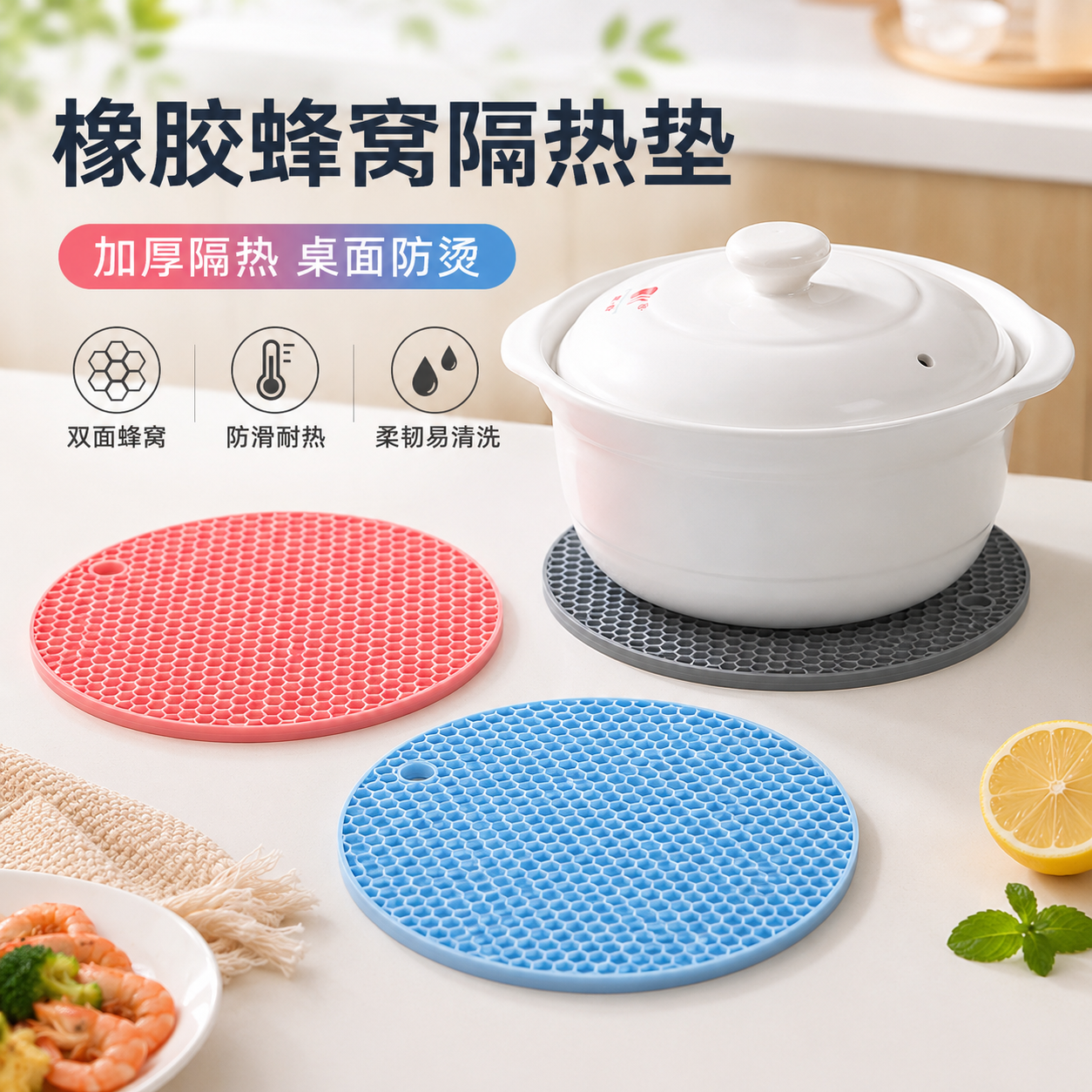 硅胶隔热垫加大加厚餐盘垫圆形防水防油防烫垫菜锅垫家用盘碗杯垫