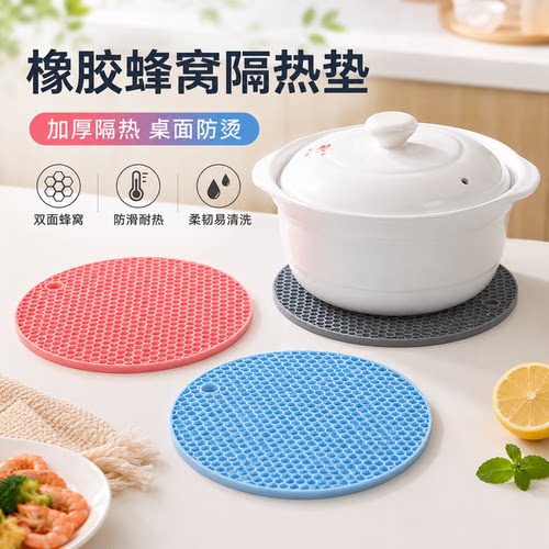 蜂窝隔热防烫餐桌垫煲汤碗盘锅垫