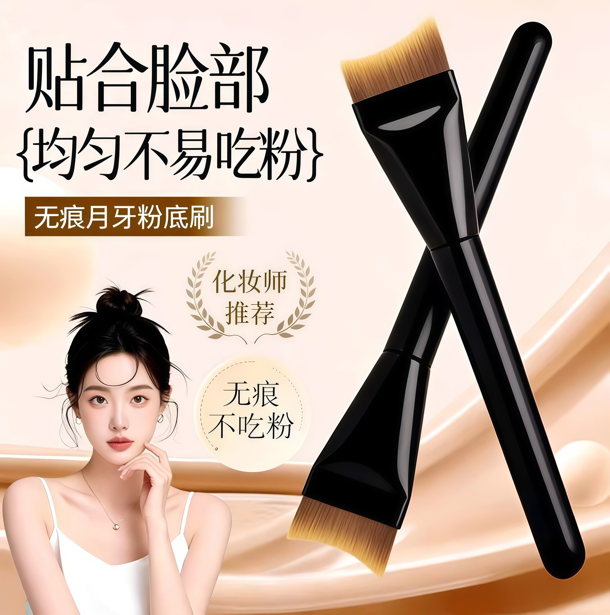 无痕月牙粉底刷不吃粉超薄弧形化妆刷底妆工具长杆美妆刷美妆工具,彩妆/香水/美妆工具,化妆刷,淘宝优惠券,粉丝福利购,淘宝优惠卷