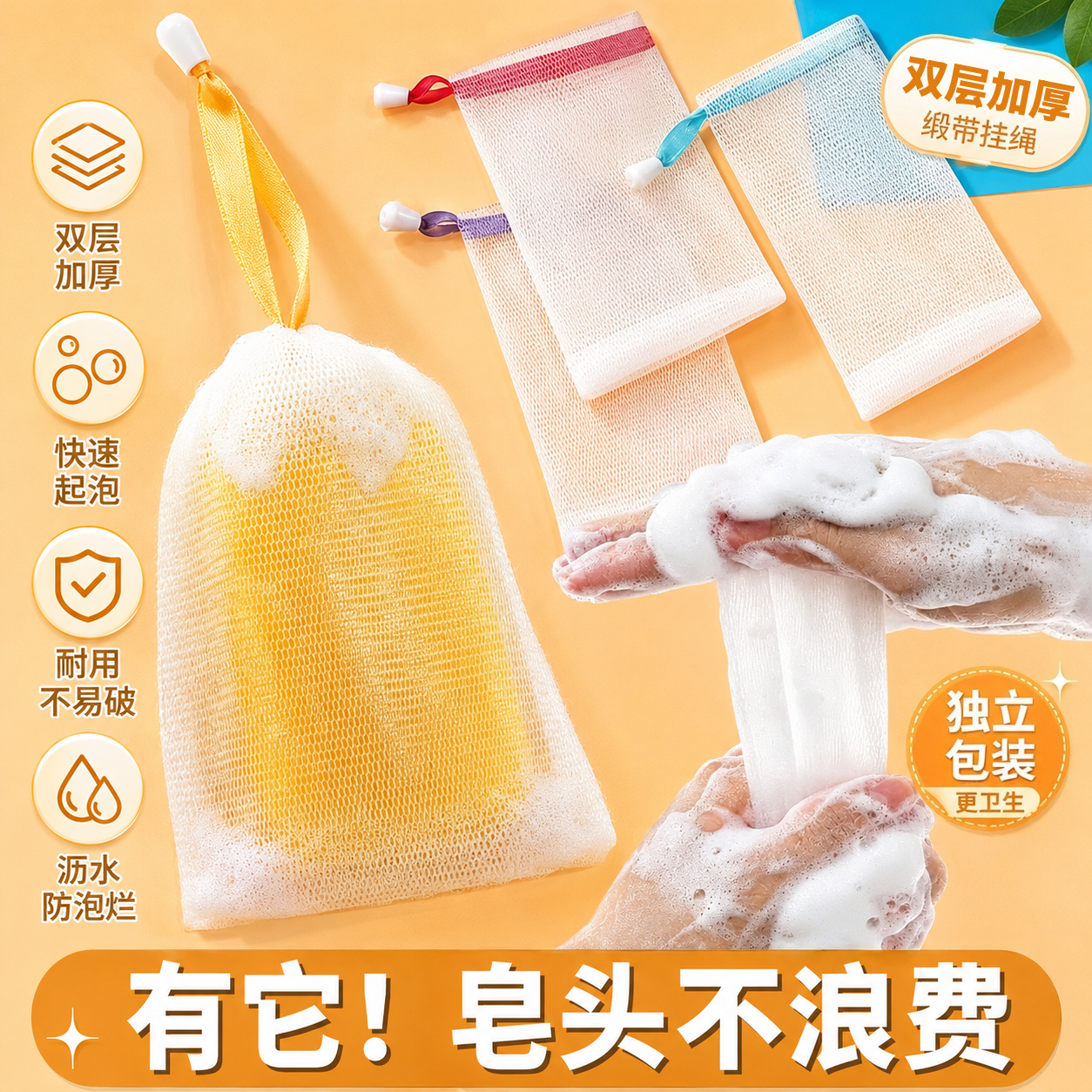 加厚双层手工皂起泡网袋肥皂网