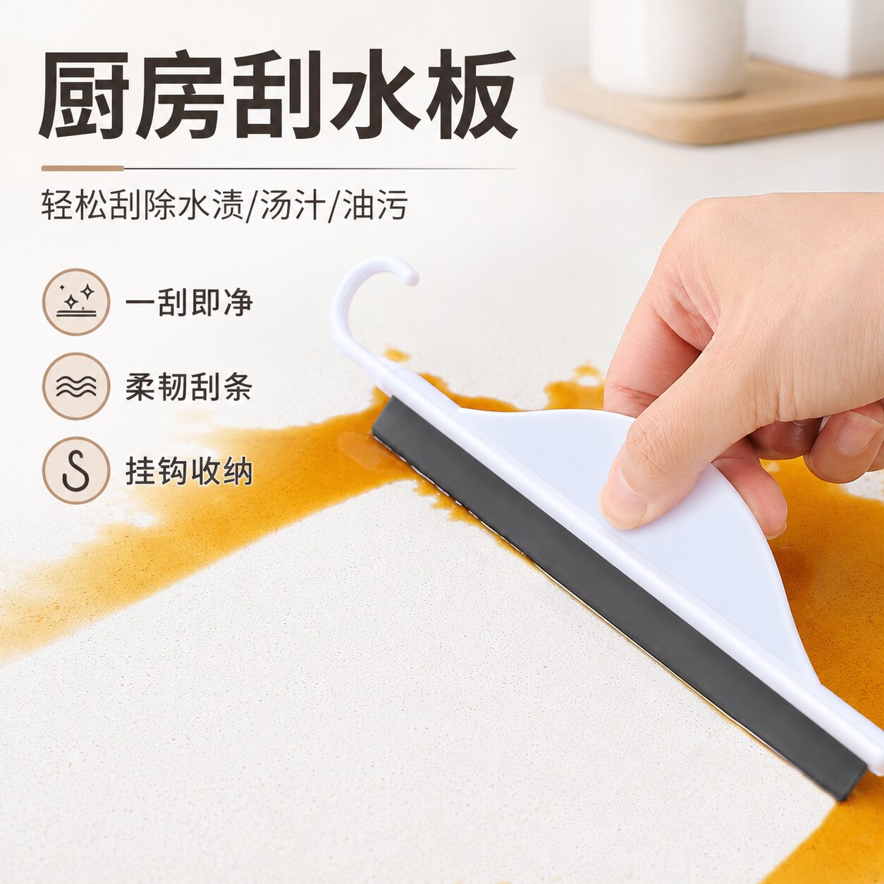 迷你刮水器小刮板台面擦玻璃神器