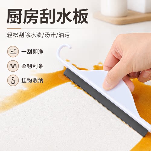 迷你刮水器小刮板台面擦玻璃神器