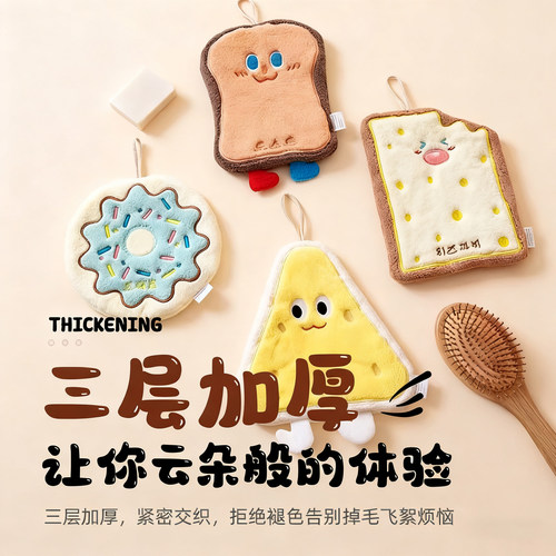 可爱擦手巾挂式吸水加厚