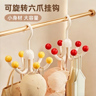 旋转六爪挂钩家用挂包架多功能包包内衣吊带宿舍衣帽挂钩收纳神器