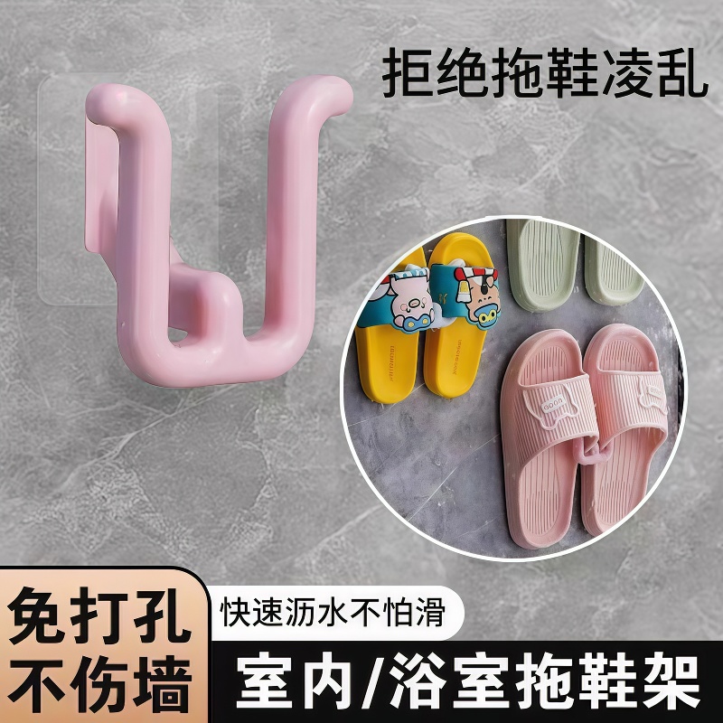 浴室拖鞋架挂钩免打孔壁挂式收纳