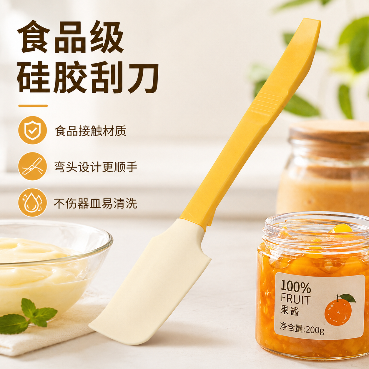 食品级硅胶小弯头烘焙刮刀开罐器