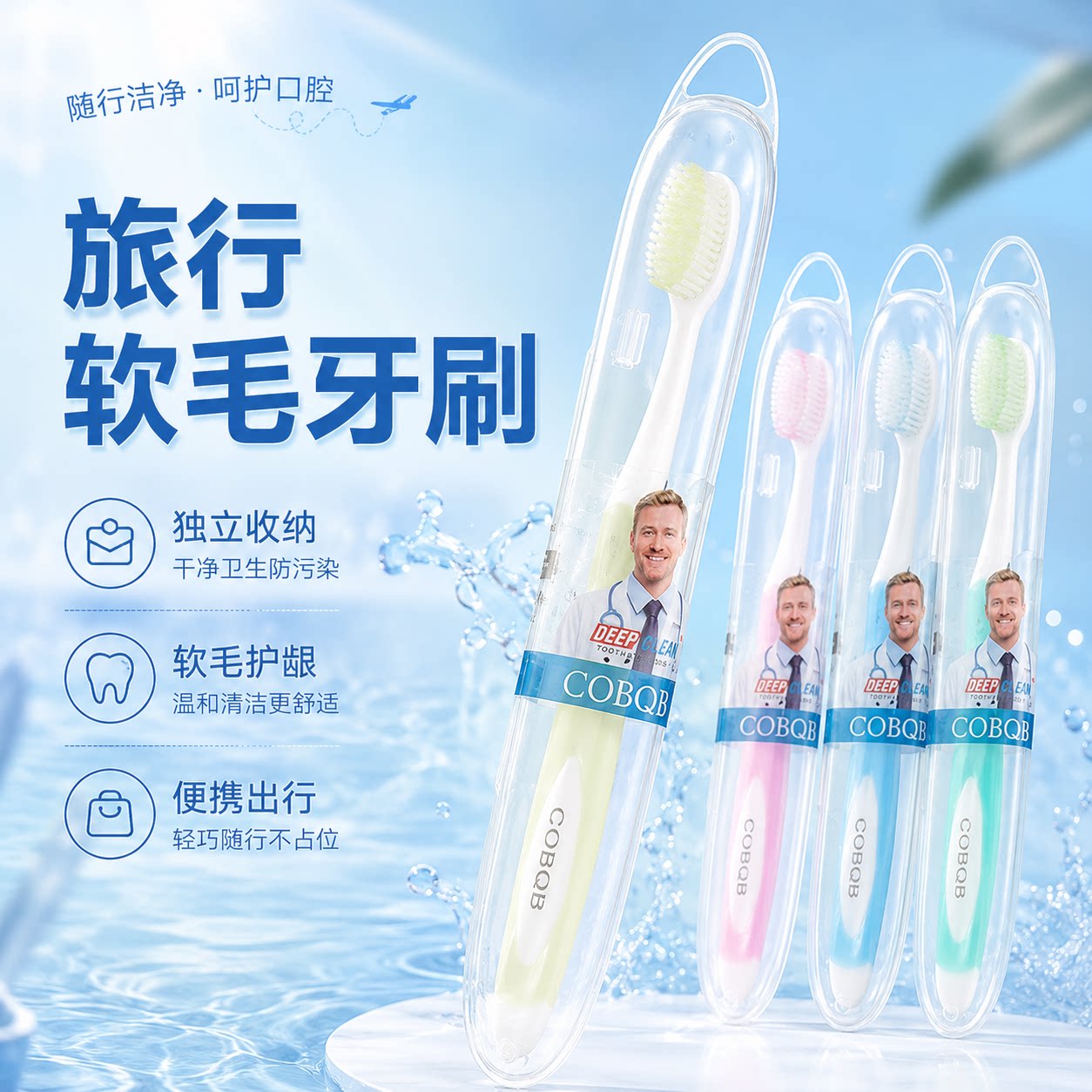 独立包装牙刷成人成人家庭装套装