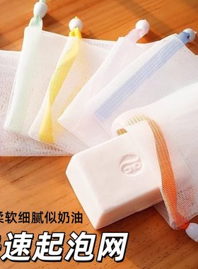 肥皂袋起泡网双层加厚手工打泡网