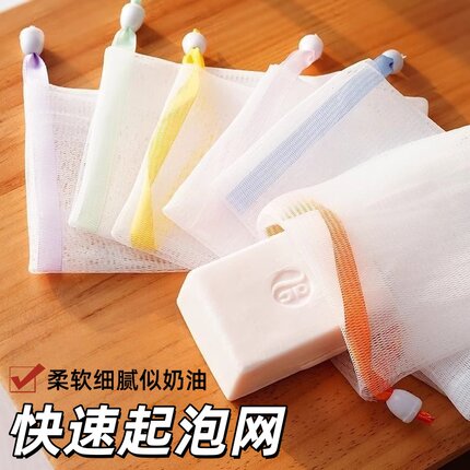 肥皂袋起泡网双层加厚手工打泡洗面奶沐浴露洗脸装香皂收纳网纱袋