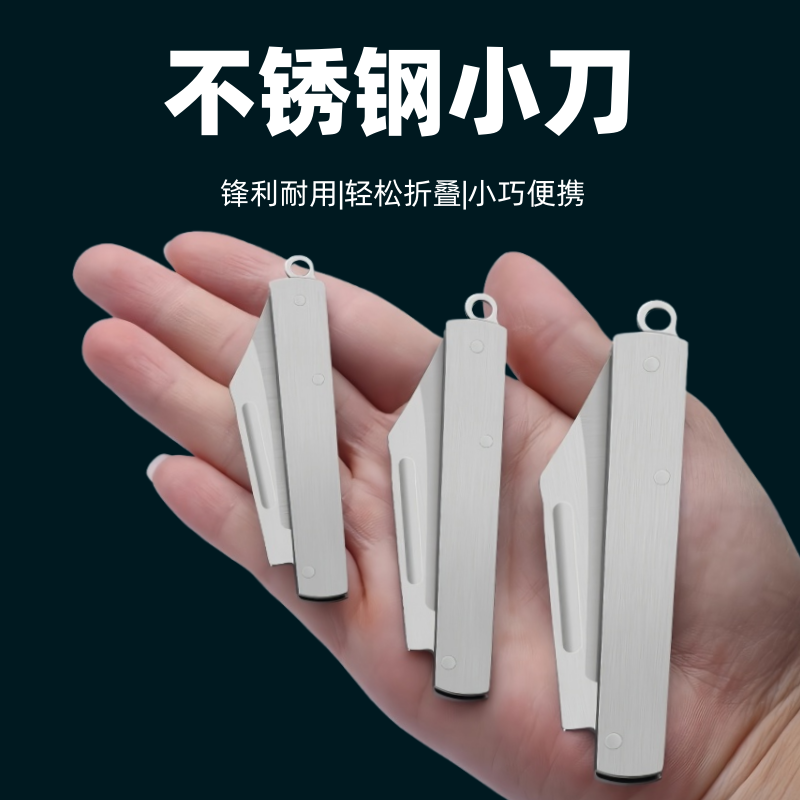 折叠美工刀多功能小刀锋利高硬度