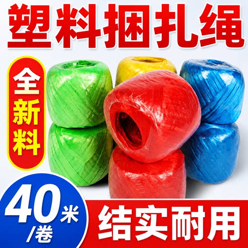 新料尼龙捆扎绳包装扎口尼龙绳