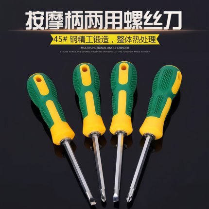 螺丝刀十字一字两用多功能螺丝刀家用磁性五金螺丝批工业级套装