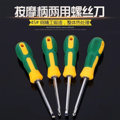 螺丝刀十字一字两用多功能螺丝刀
