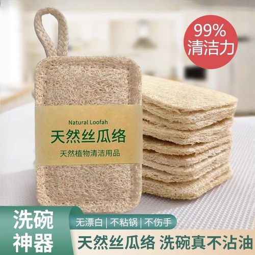 双面洗碗擦天然丝瓜瓤洗碗巾