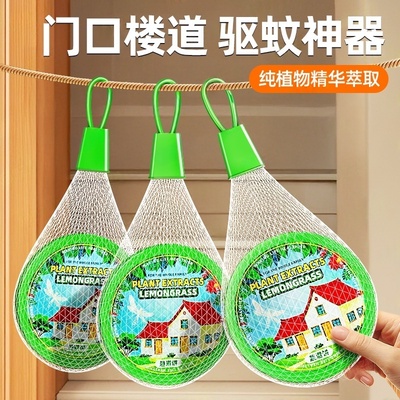 驱蚊神器室内无毒植物香薰挂件
