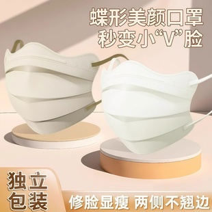 显瘦蝶形护眼角小脸一次性高颜值波浪形独立包装口罩