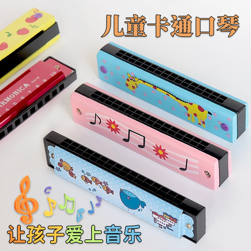儿童16孔口琴幼儿园小学生初学者吹奏乐器创意礼物卡通口风琴玩具