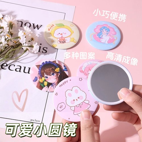 迷你化妆镜学生可爱马口铁小圆镜