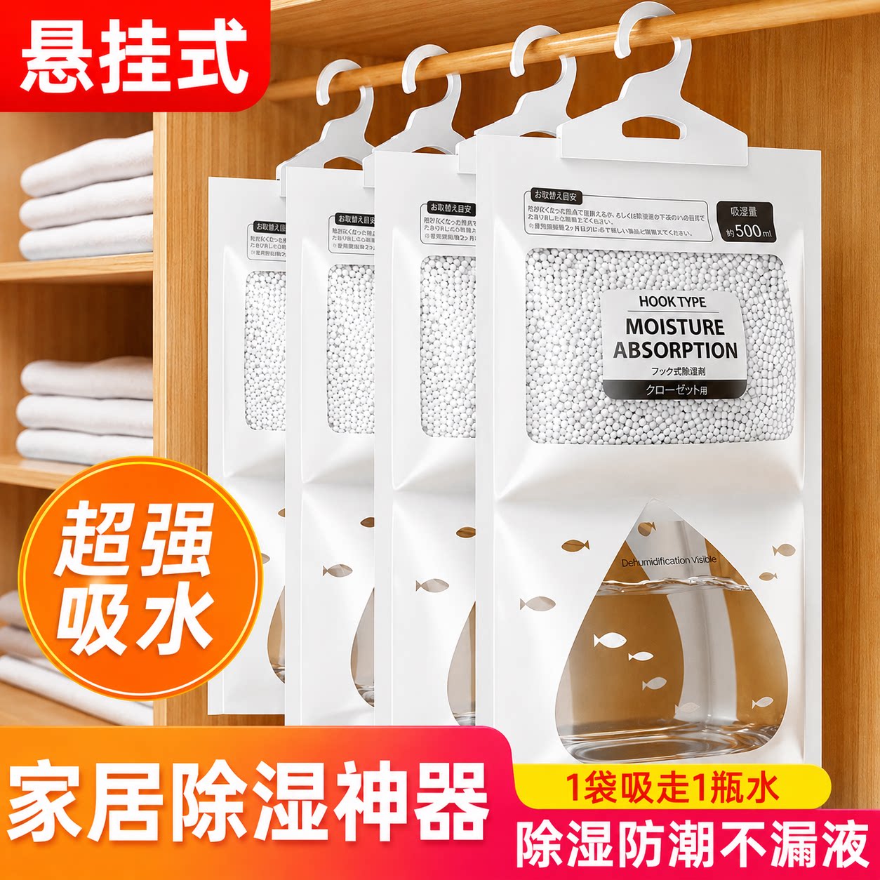 除湿袋干燥剂防潮防霉吸潮吸湿包