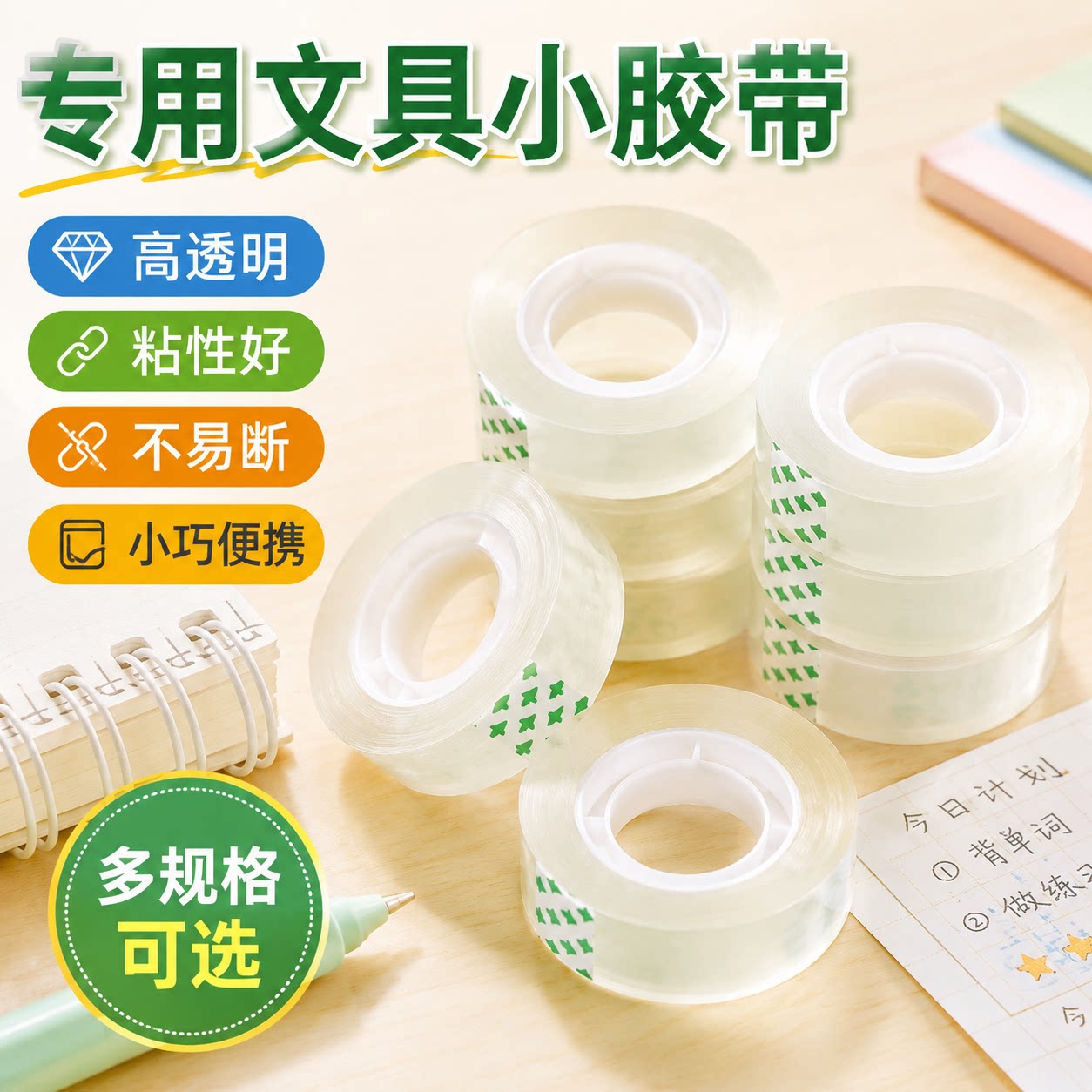 学生用透明卷手撕可贴字强力无痕图片