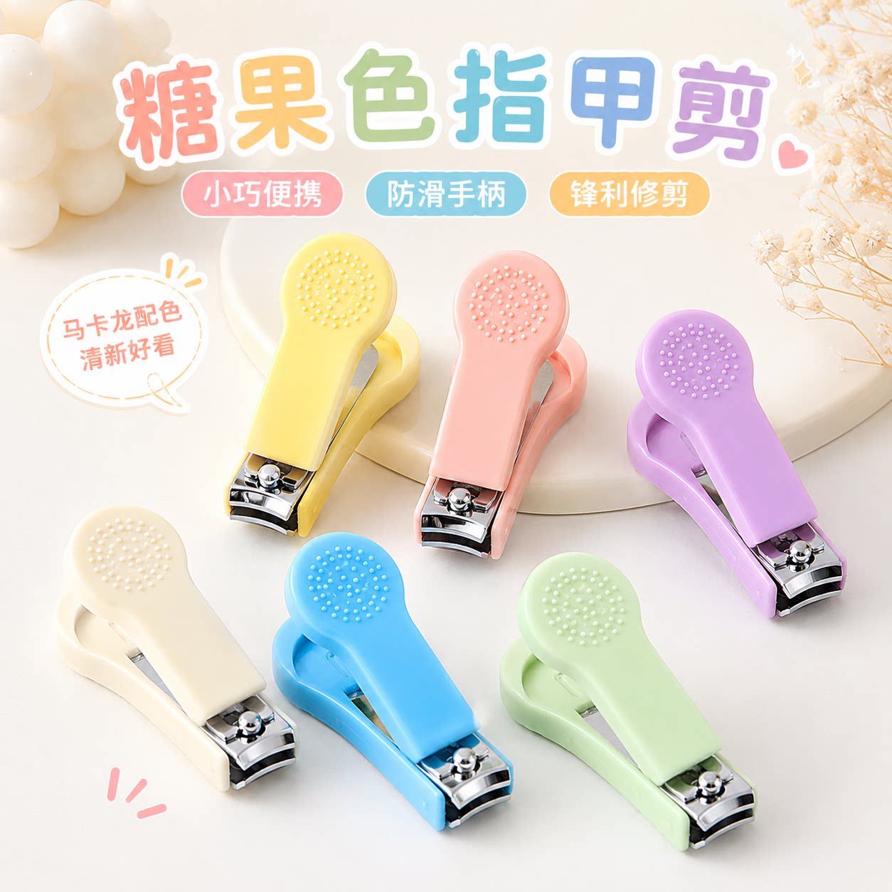 可爱指甲剪刀宝宝防溅专用指甲钳