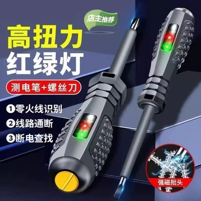德国电笔电工专用测断线高扭力