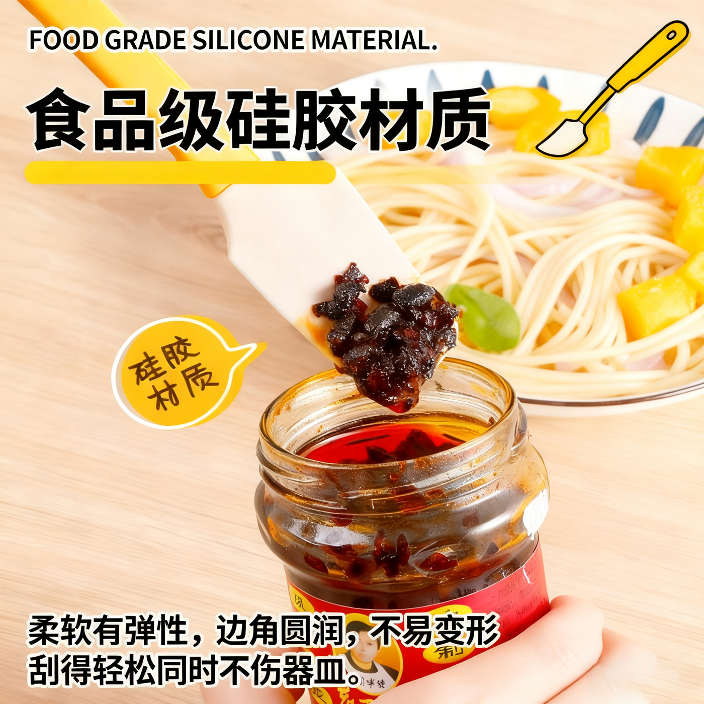 食品级硅胶刮刀厨房烘焙工具