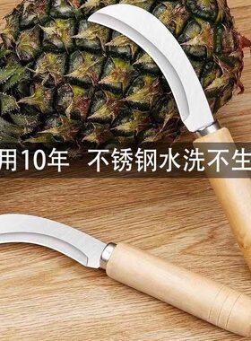 不锈钢水果菠萝刀家用削皮器