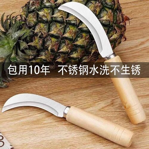 不锈钢水果菠萝刀家用削皮器
