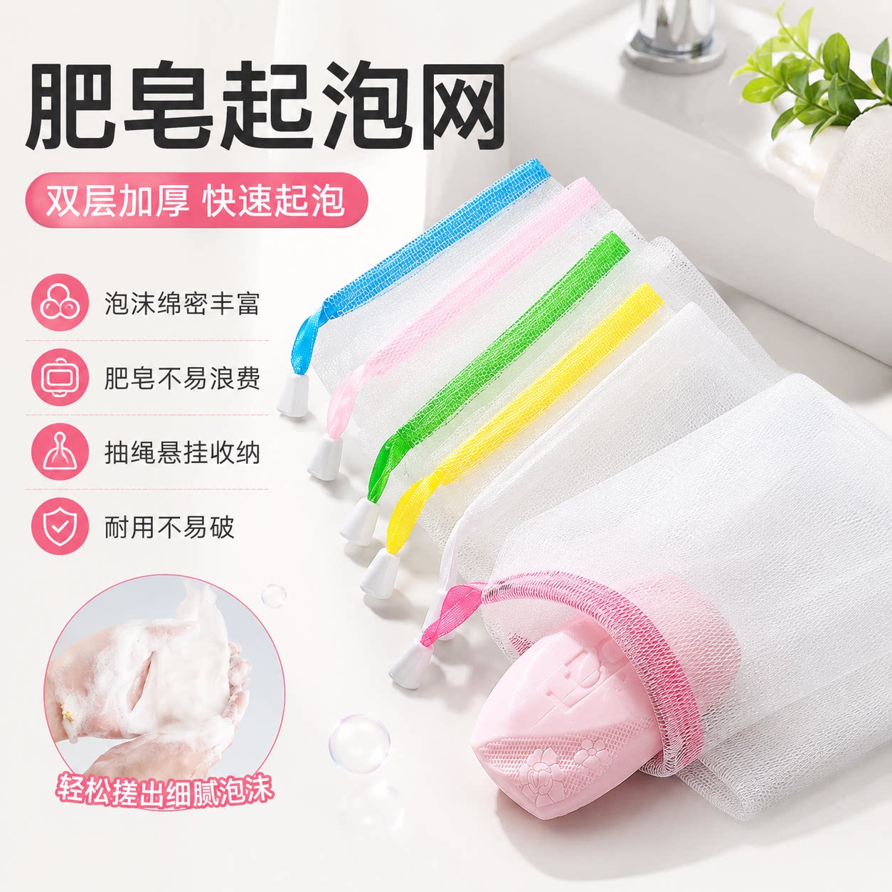 肥皂起泡网可悬挂洗面奶打泡网