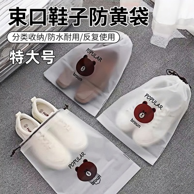 鞋子收纳袋特大号防水防尘抽绳款