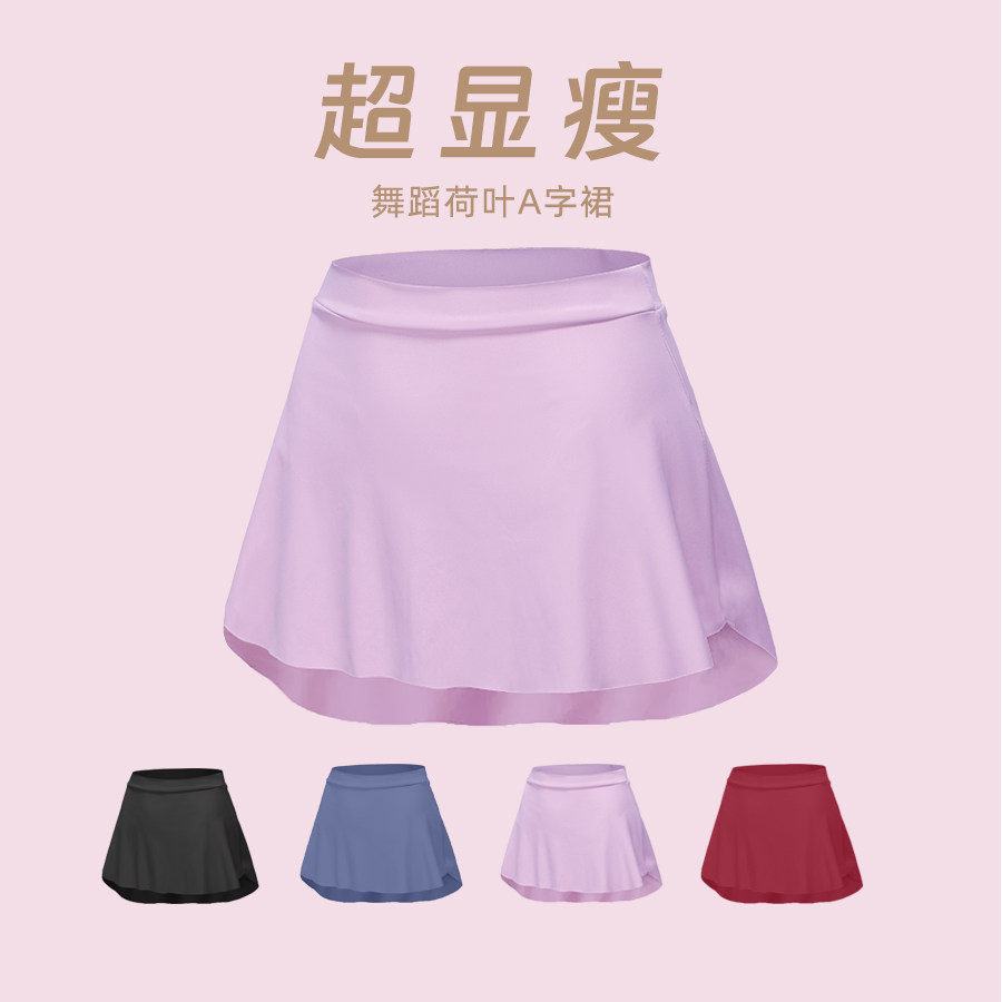 秋之艺A字半身短裙芭蕾舞服配饰图片