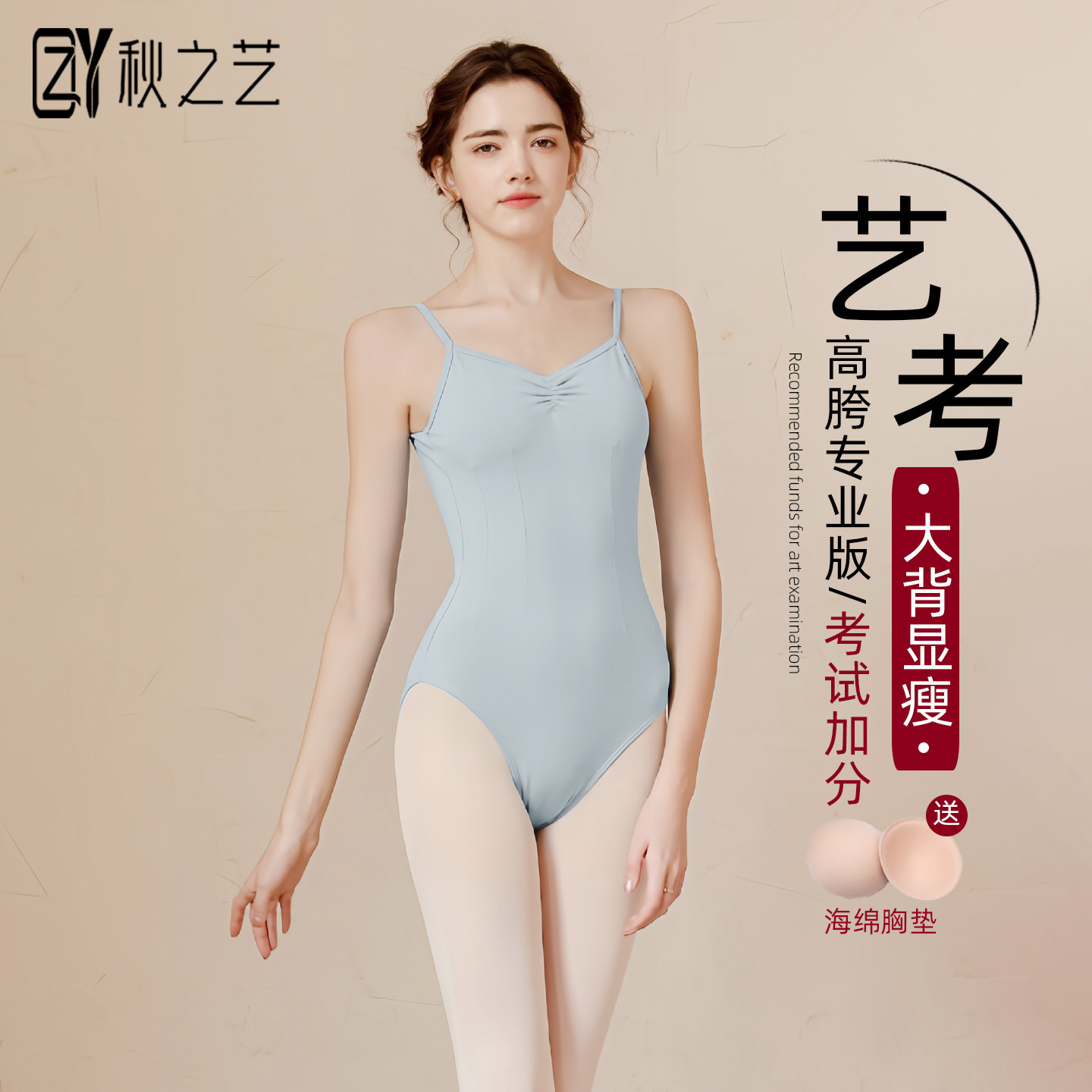 棉单吊带芭蕾舞形体服大背收腰连体服艺考练功服舞蹈练功衣舍宾服