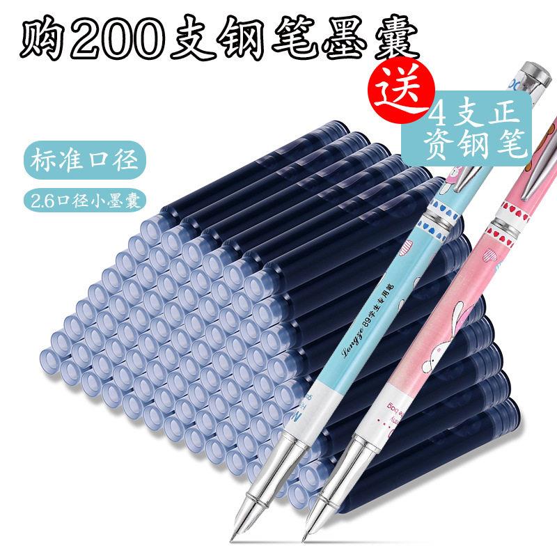 墨囊钢笔学生2.6mm小口径金属钢笔细墨囊可擦纯蓝墨兰黑色墨水胆