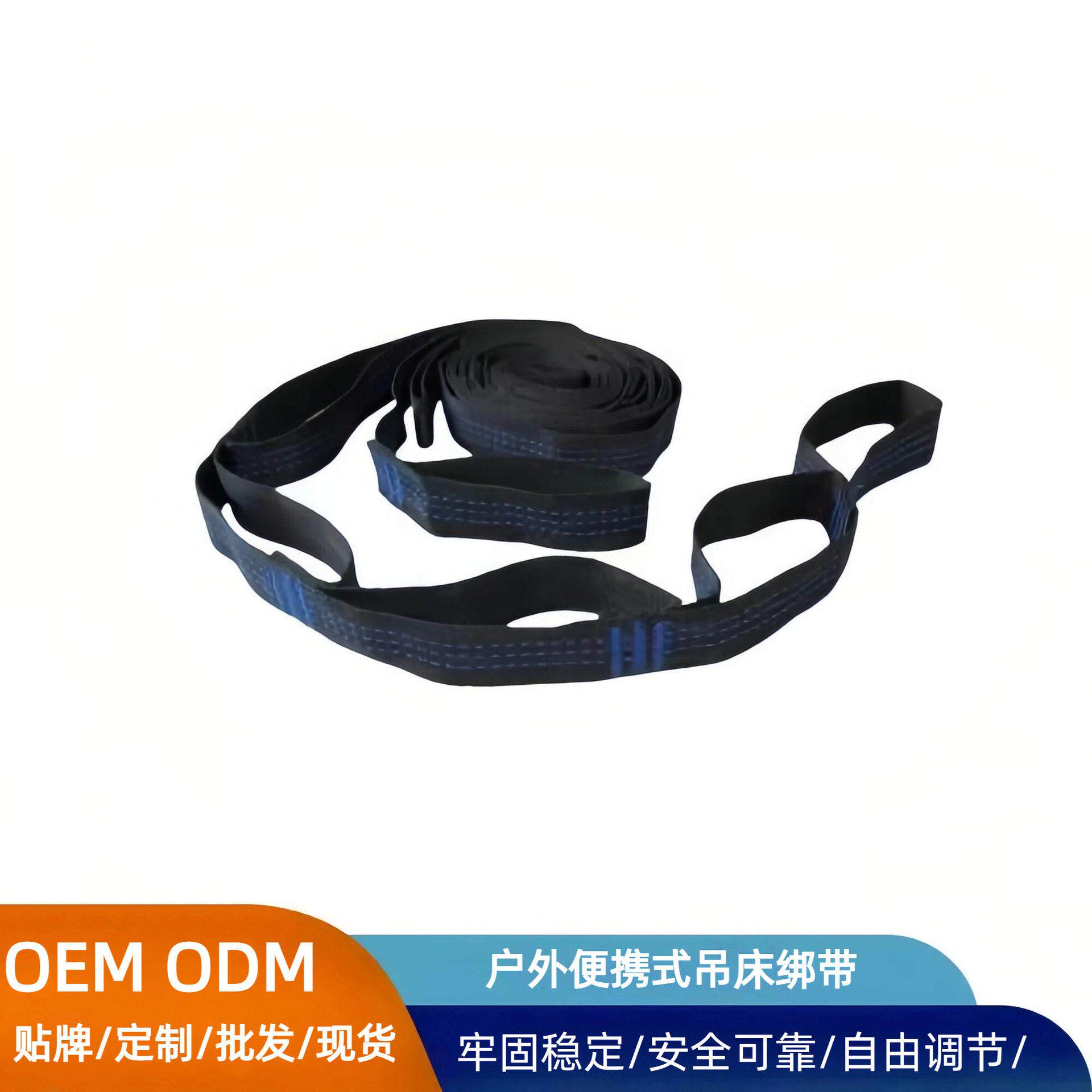 吊床绑带秋千专用环套结织带无需打结安装吊篮户外露营绳子野营