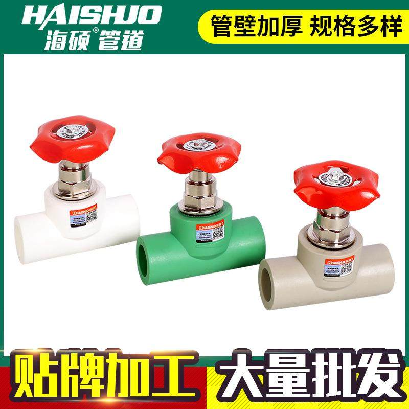 PPR截止阀 白色绿色灰色厂家PPR阀壳管件热熔水管接头升降截止阀,橡塑材料及制品,塑料管,淘宝优惠券,粉丝福利购,淘宝优惠卷