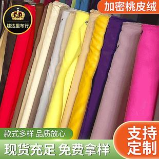 斜纹桃皮绒面料 高密涤纶磨毛布沙发布料箱包里布宠物窝布料