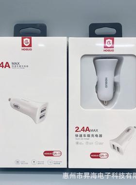 红果GA11车充适配器 快充2.4A双口USB车充 智能手机12W车载充电器