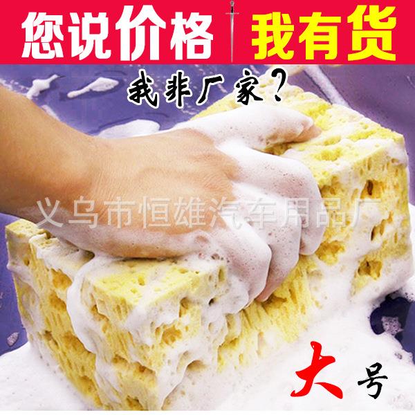 蜂窝洗车海绵 珊瑚海棉洗车用品 大号擦车海绵 打蜡海绵 厂家直销